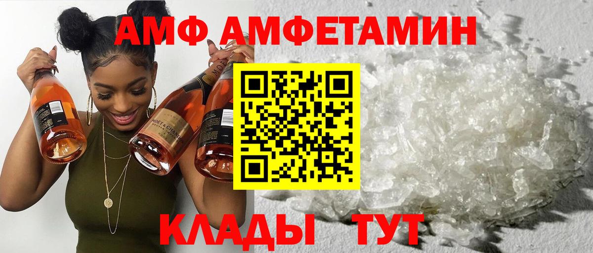 Серов  Амфетамин  Вход с VPN  даркнет клад  АМФ VHQ 