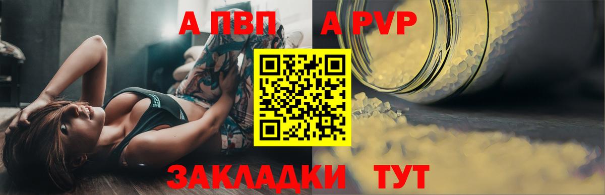 Серов  A-PVP кристаллы  APVP Соль  А ПВП кристаллы  Вход с VPN 