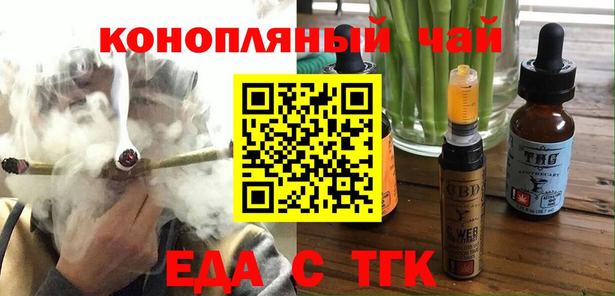 Серов  Еда ТГК конопля  Вход с VPN 