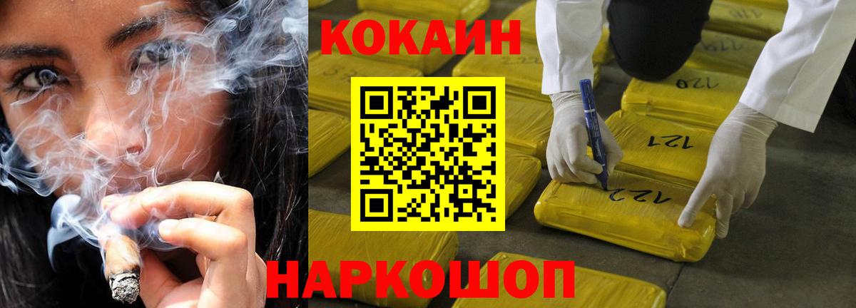 COCAIN  Кокаин Колумбийский  Вход с VPN  Серов 