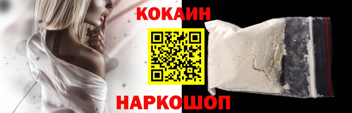 КОКАИН 97% Серов