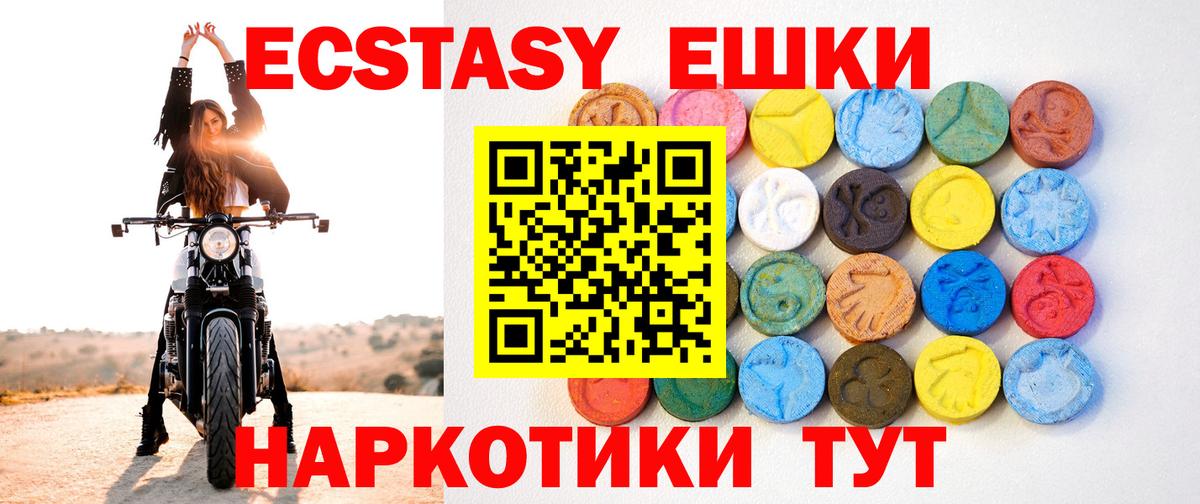 Серов  Ecstasy Дубай  Вход с VPN  Экстази  Ecstasy DUBAI 