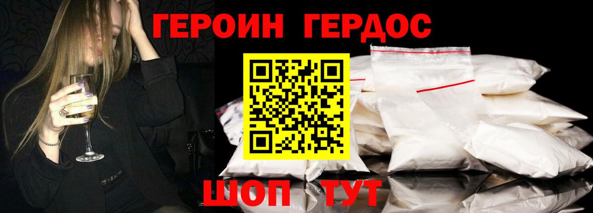 Героин афганец  Вход с VPN  Героин  Серов 