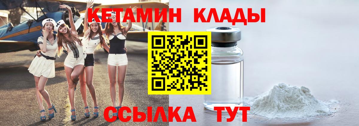 Кетамин ketamine Серов