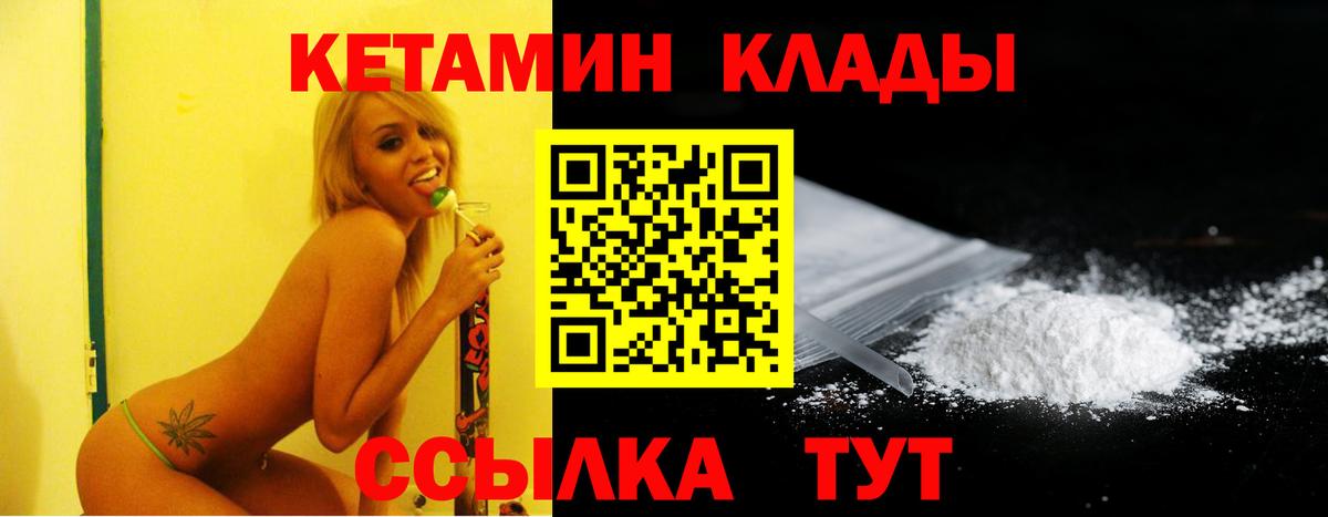 Серов  Кетамин ketamine  Вход с VPN 