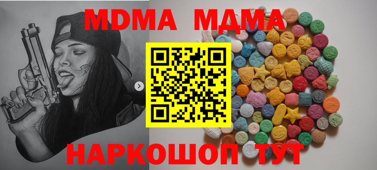 MDMA crystal Серов