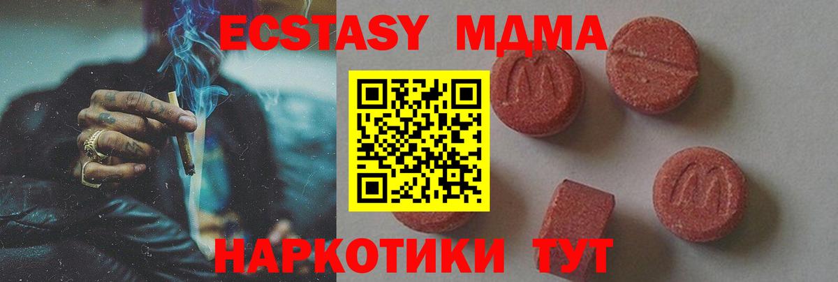 МДМА Molly  Вход с VPN  MDMA VHQ  Серов 