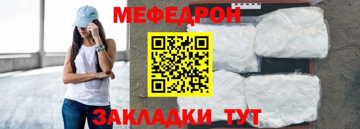 Мефедрон  МЯУ-МЯУ мяу мяу  МЯУ-МЯУ VHQ  Меф  Серов  Вход с VPN 