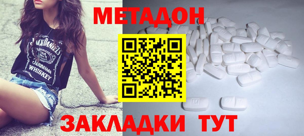 Серов  МЕТАДОН белоснежный    tor  Вход с VPN  МЕТАДОН кристалл 