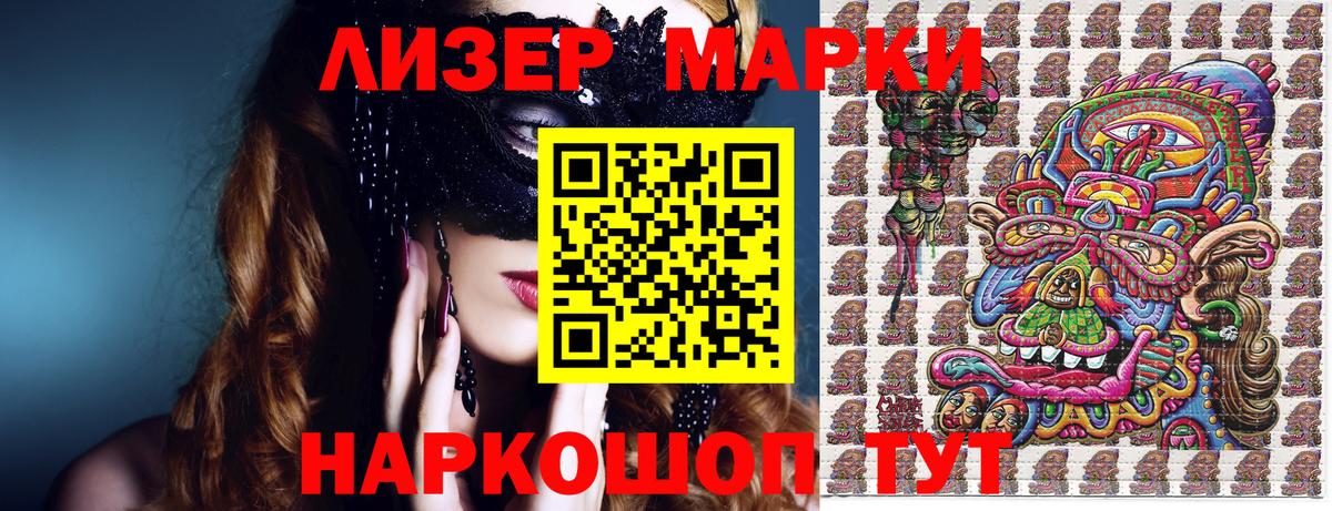 Наркотические марки  Наркотические марки 1500мкг  Вход с VPN  Серов 