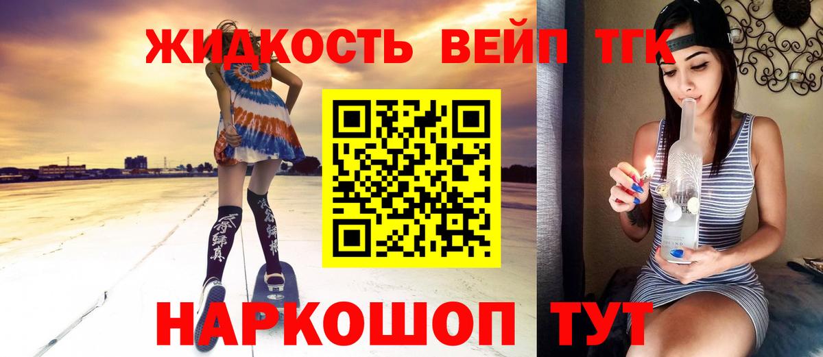 ТГК концентрат  ТГК концентрат  Вход с VPN  Серов 